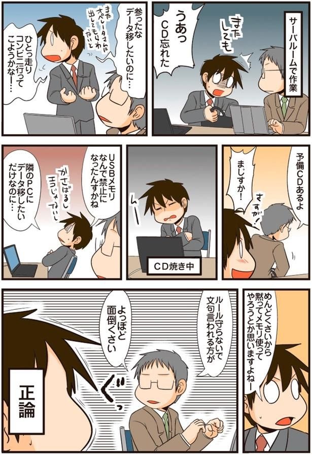 参ったな