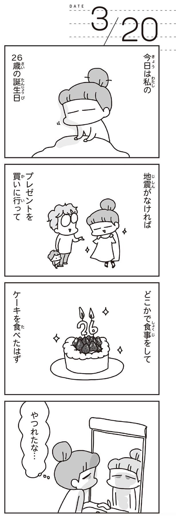 やつれたな…