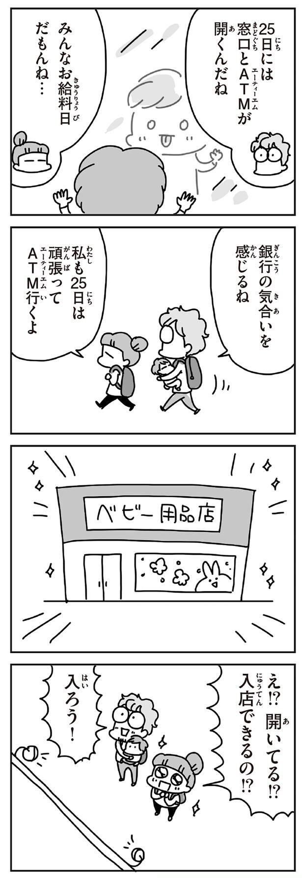 銀行の気合いを感じるね