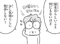 震災2週間後の町の変化。情報収集を兼ねて、家族と散歩に出かけると…／今日、地震がおきたら（23）