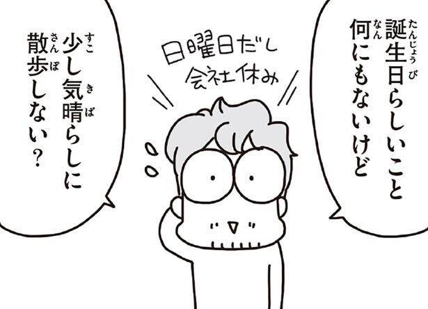 震災2週間後の町の変化。情報収集を兼ねて、家族と散歩に出かけると…／今日、地震がおきたら（23）