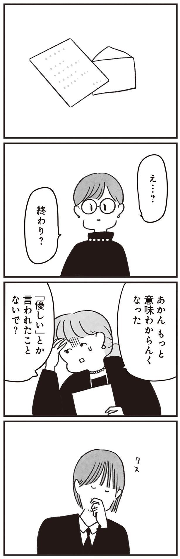 終わり？