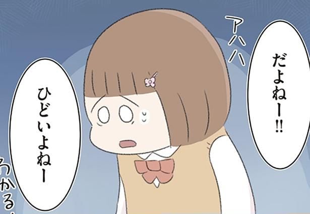 だよねー！！