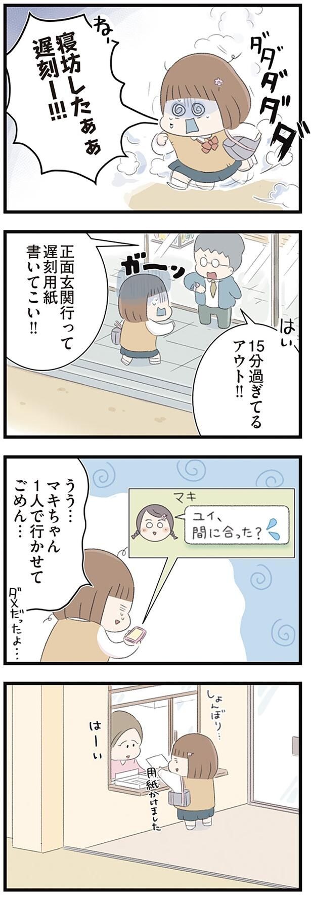 15分過ぎてるアウト！！