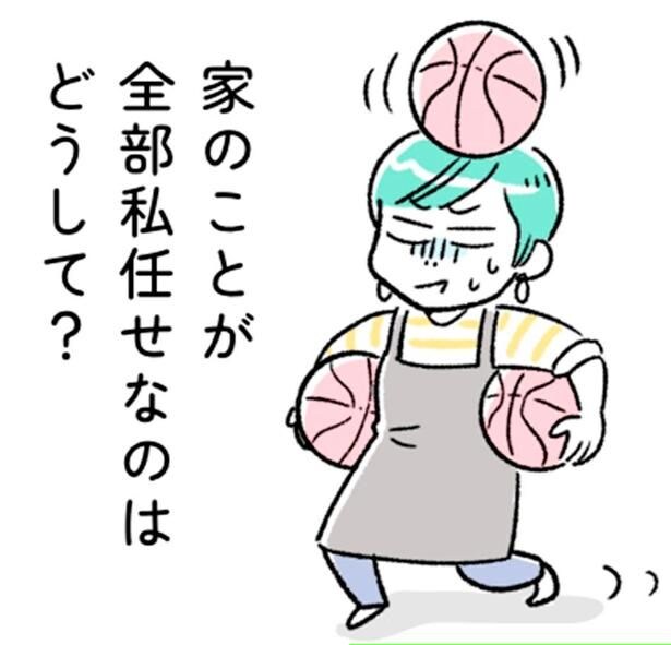 家のことが全部私任せなのはどうして？