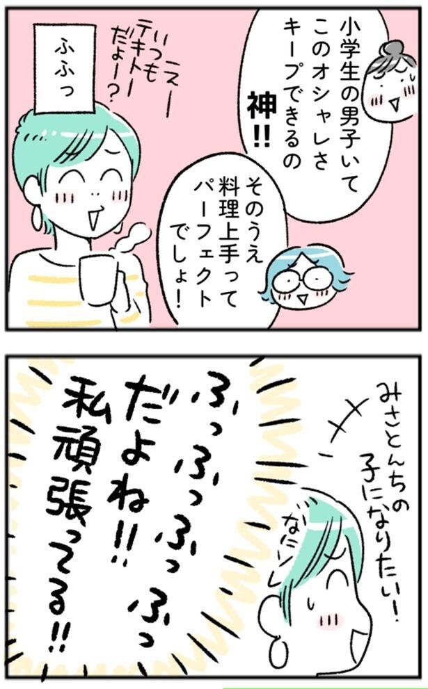 私頑張ってる！！