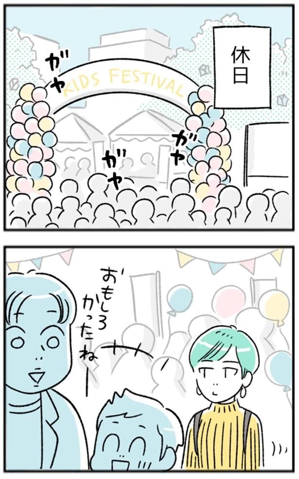 休日