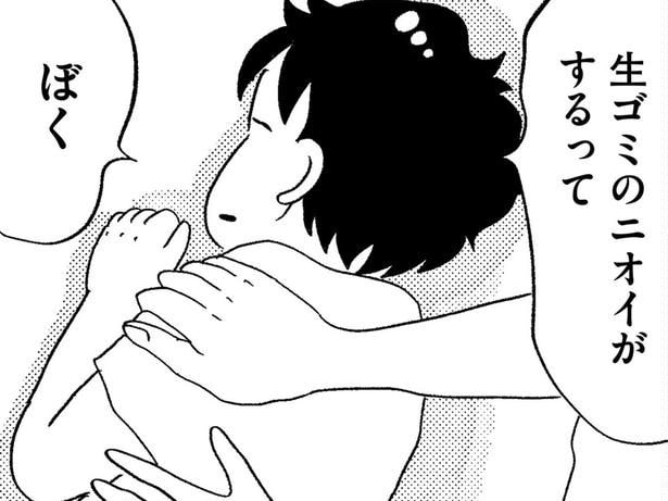 息子が学校で言われた言葉