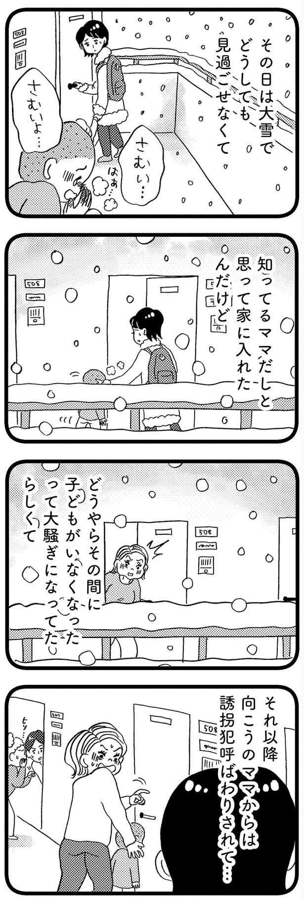 どうしても見過ごせなくて