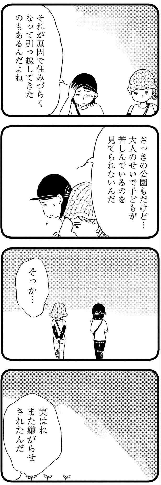 それが原因で