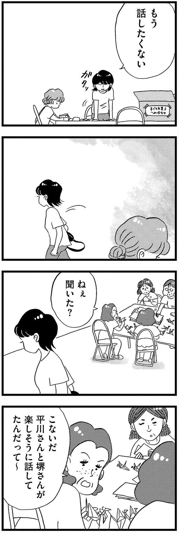 聞いた？