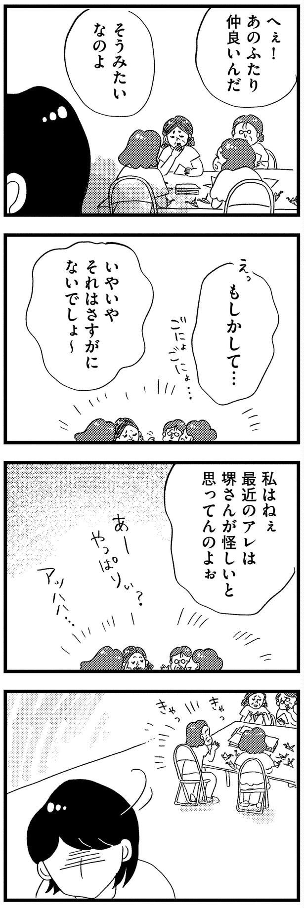 もしかして…