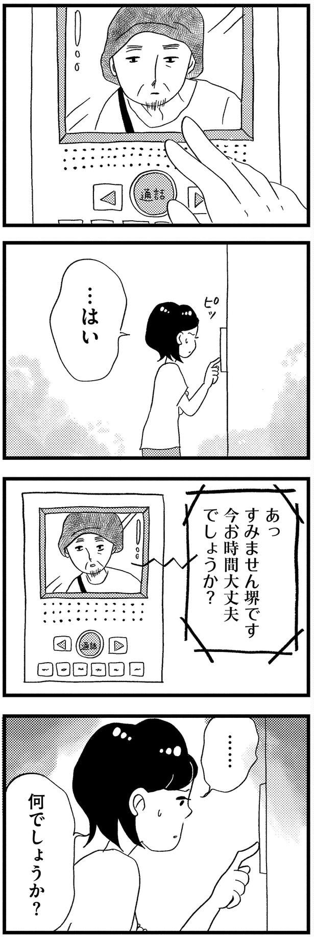 何でしょうか？