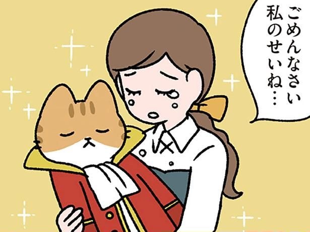 美女の涙で…