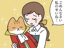 【美女と野獣なねこ】美女の涙で元に戻れた青年。求婚の行方は？