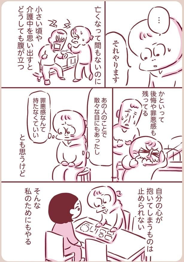 止められない