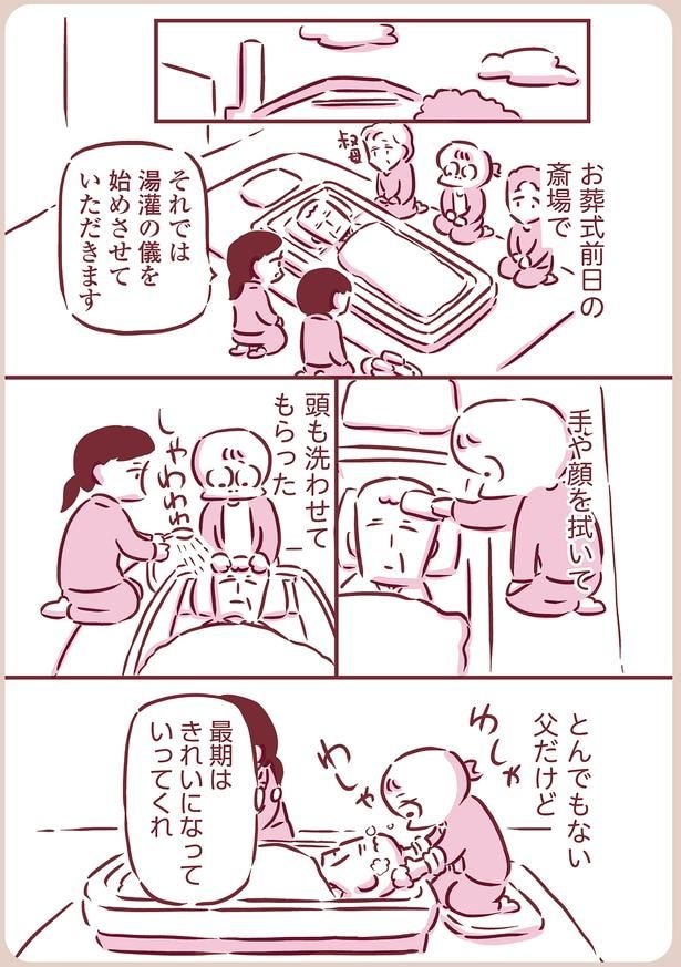 手や顔を拭いて