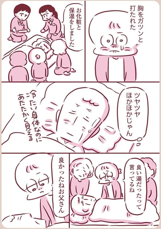 お化粧と保湿をしました