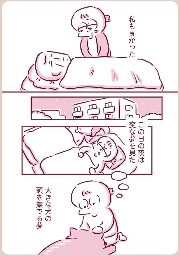 大きな犬の頭を撫でる夢