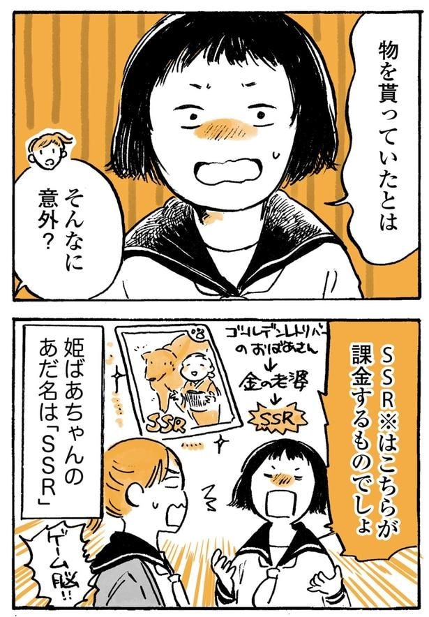 そんなに意外？