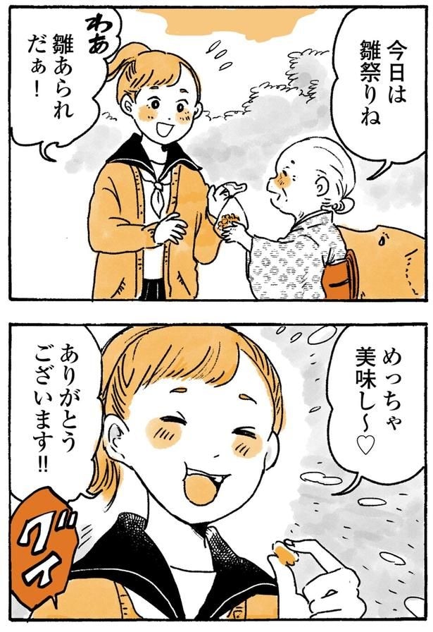 雛祭りね