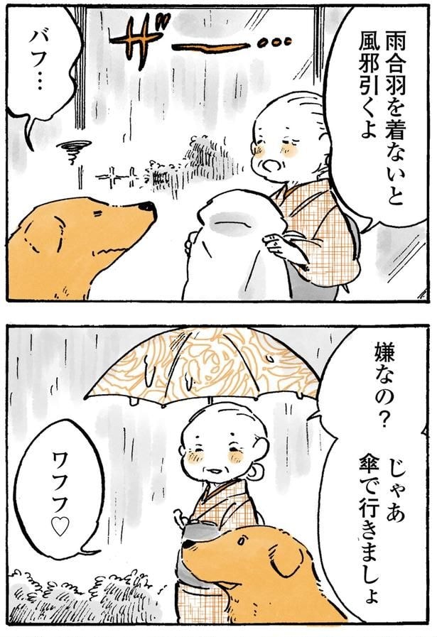 嫌なの？