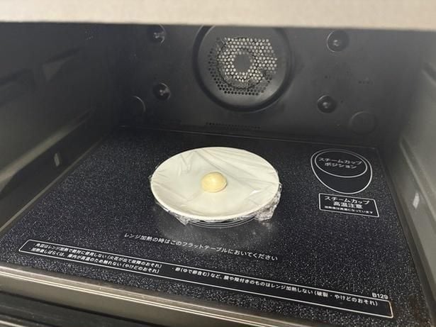 500Wの電子レンジで10秒チン(▶次へ)