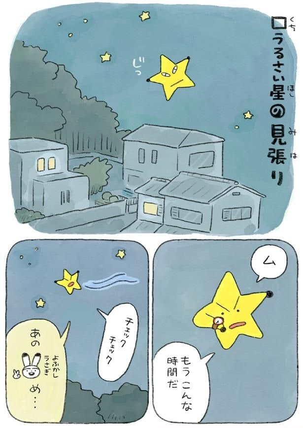 もうこんな時間だ
