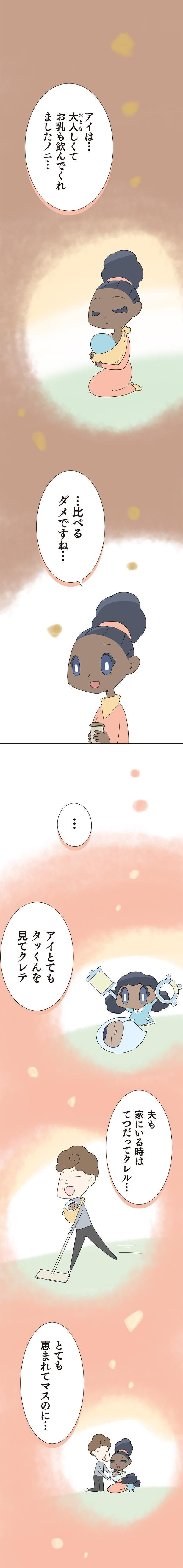 恵まれてマスのに…