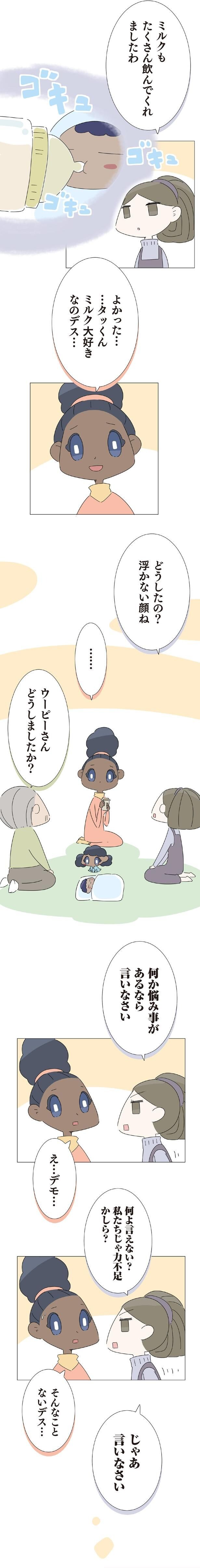 よかった…