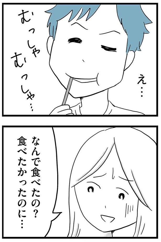 『モラハラ夫討伐日記 ～「今日からお前は奴隷だから」で始まった結婚生活を、離婚裁判で終わらせた話～』より
