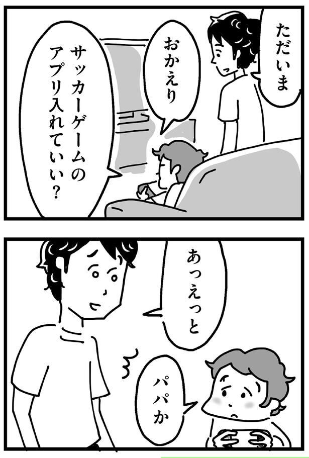 『心の不倫は罪ですか？』より