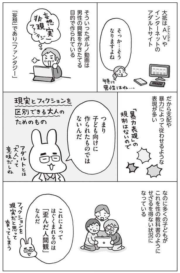 子ども向けに作られていないものを、教科書のようにせざるを得ない状況