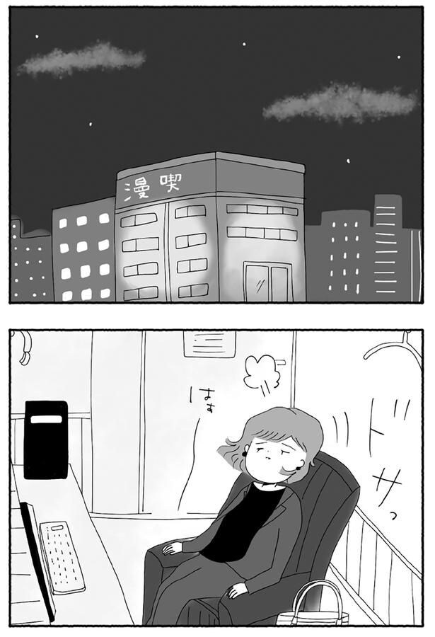 逃げた場所で…