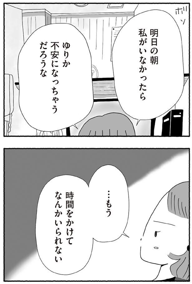 私がいなかったら