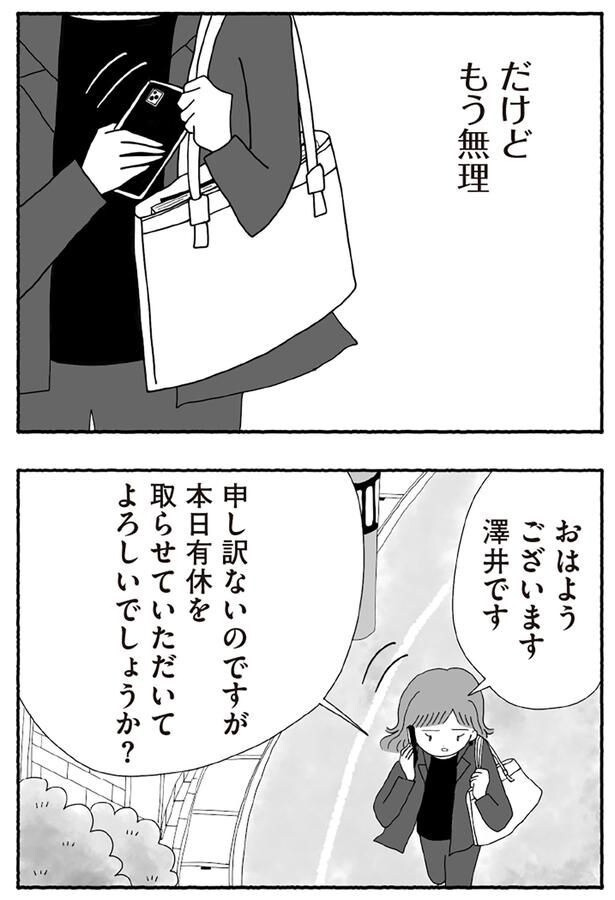もう無理