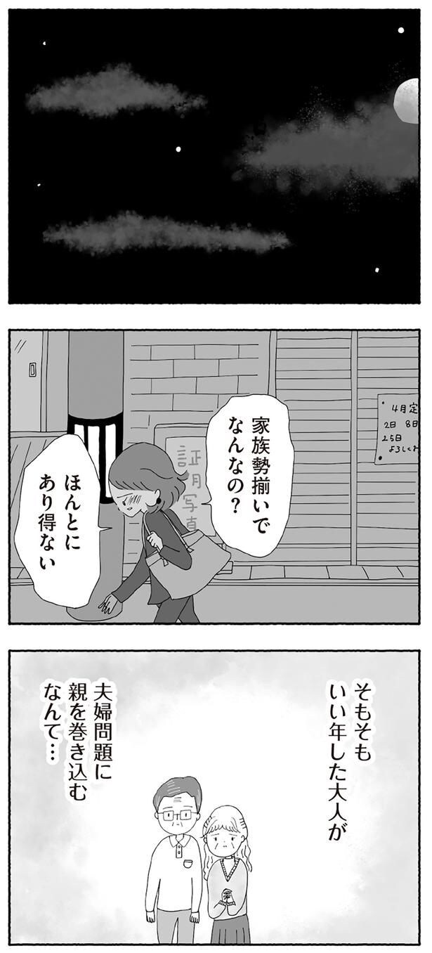 ほんとにあり得ない