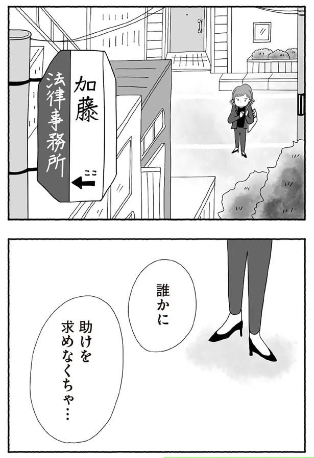 助けを求めなくちゃ…
