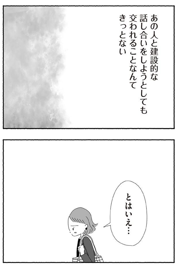 とはいえ…