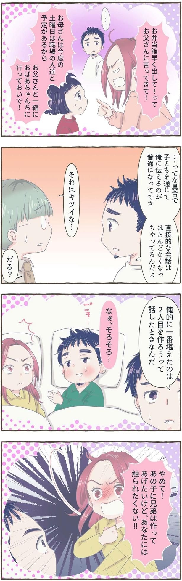 それはキツイな…