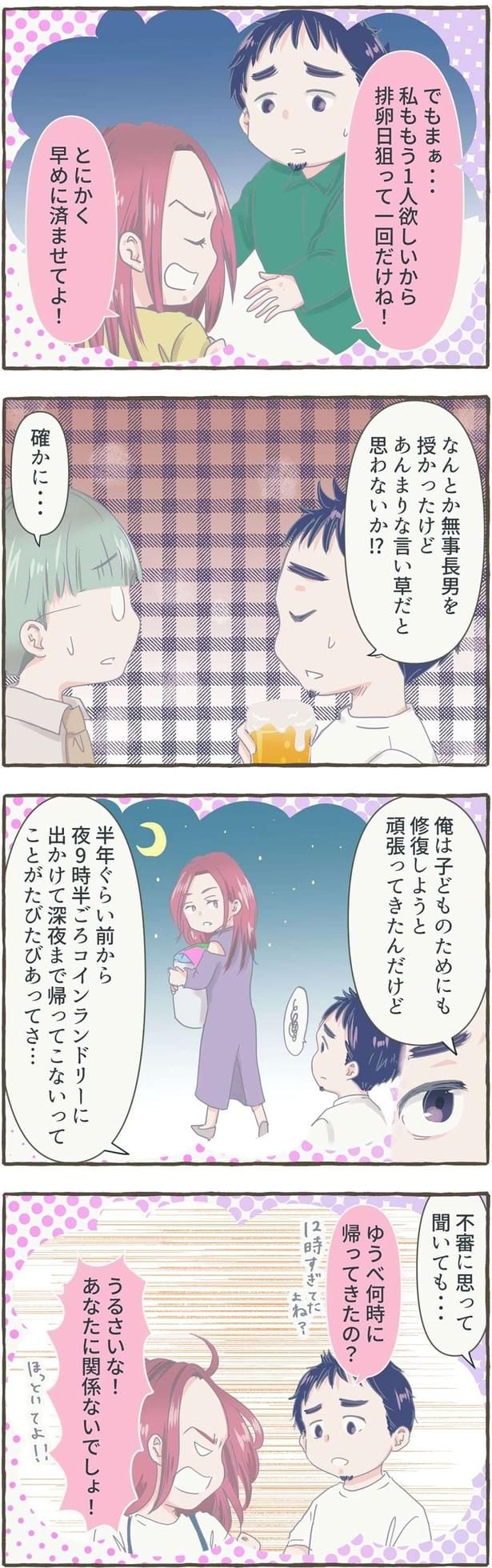 関係ないでしょ！