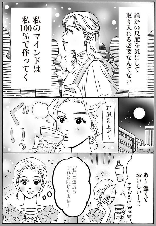 「私」の濃度もこれと同じだよね！