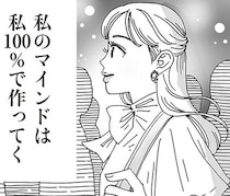 人と比べるクセを手放そう。白川さんのマインドリセット術