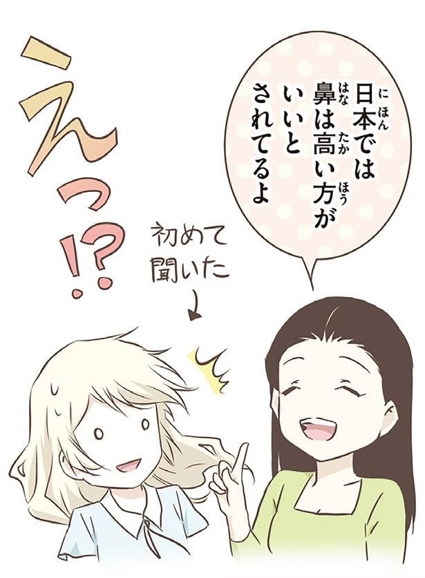えっ！？