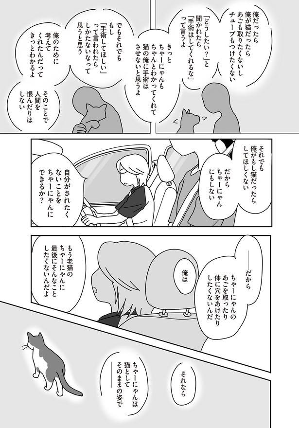 最後にそんな事したくないんだよ
