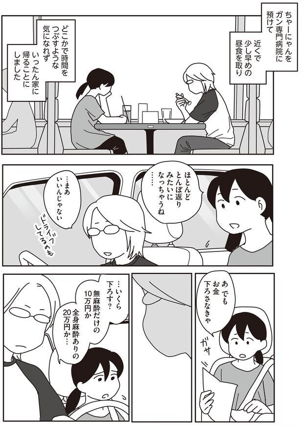 …いくら下ろす？