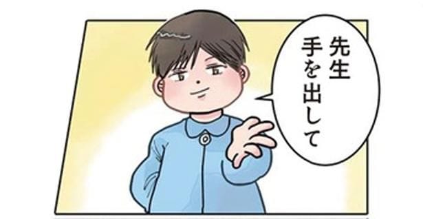 「先生手を出して」先生がうっかり胸キュンしちゃった園児のイタズラ