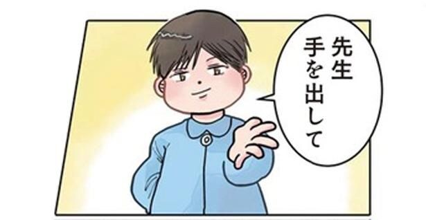 「先生手を出して」先生がうっかり胸キュンしちゃった園児のイタズラ/保育士でこ先生3(14)