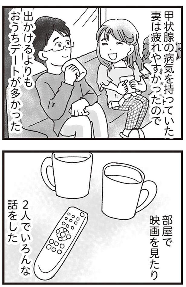 部屋で映画を見たり2人でいろんな話をした