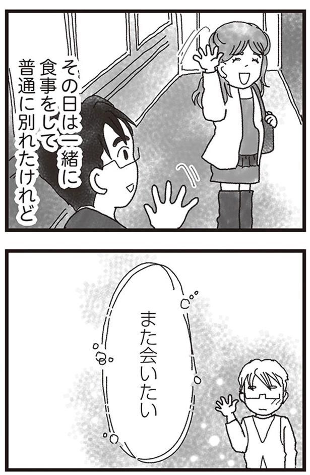 また会いたい